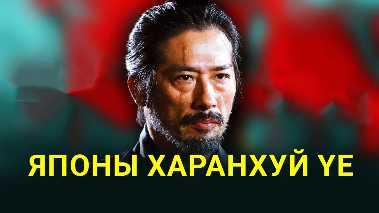 ГАДААД САМУРАЙ