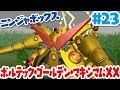 【ニンジャボックス実況#23】ブッコワ社全員登場！？ボルテック・ゴールデン・マキシマムXXとのバトル！！