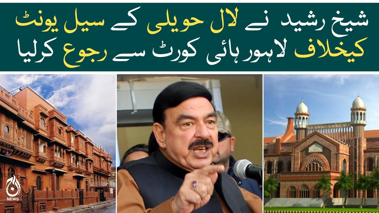 Cha Rasheed Lahore Sheikh Rasheed approaches Lahore High Court the process of sealing Lal ...