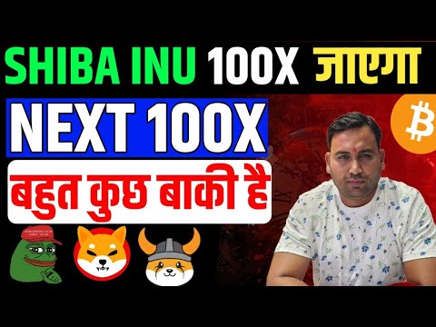🚀100X जाएगा 2024 SHIBA INU, FLOKI INU | Shiba To The Moon | Bitcoin ETF ...