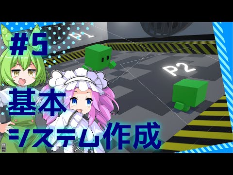 【ゲーム制作】地味な作業も必要だよね ｜ 対戦ゲームを作りたい #5