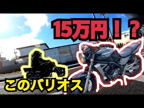 バリオス2  程度良好 ニンジャZX-25R VS バリオスII】30年分の進化から、最新カワサキ