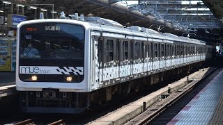 【試9551M】209系0番台ﾊｴMu編成Mue train湘南新宿ライン試運転 赤羽駅通過