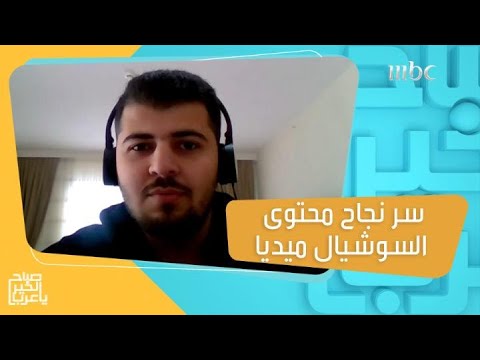معايير مهمة لنجاح أي محتوى على السوشيال ميديا اكتشفها مع إبراهيم حمزة 