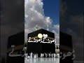 "This Emotional Naat Will Touch Your Heart ❤️😢"