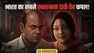 India’s Most Dangerous Dark Web Couple | Real Case | 2D Animation