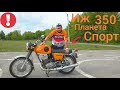 САМЫЙ БЫСТРЫЙ МОТОЦИКЛ СССР. The fastest motorcycle in the USSR.