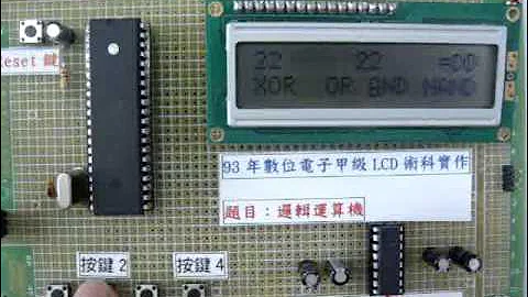 93年數位電子甲級LCD術科實作_邏輯運算器 - 天天要聞