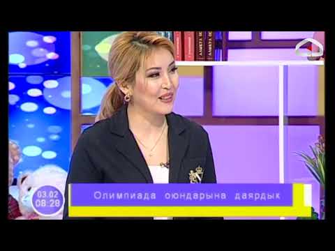 Video: Жайкы олимпиадалык спорт түрлөрү: Күрөш