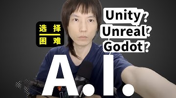 2025年从AI角度如何选择游戏引擎？Unity？Unreal？Godot？