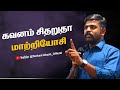     akash sir motivational motivational shorts inspirations