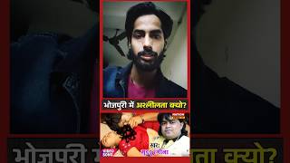 Bhojpuri News Guddu Rangila न क अशललत क सर हद पर गन क बल पर बवल Chandan Chaube