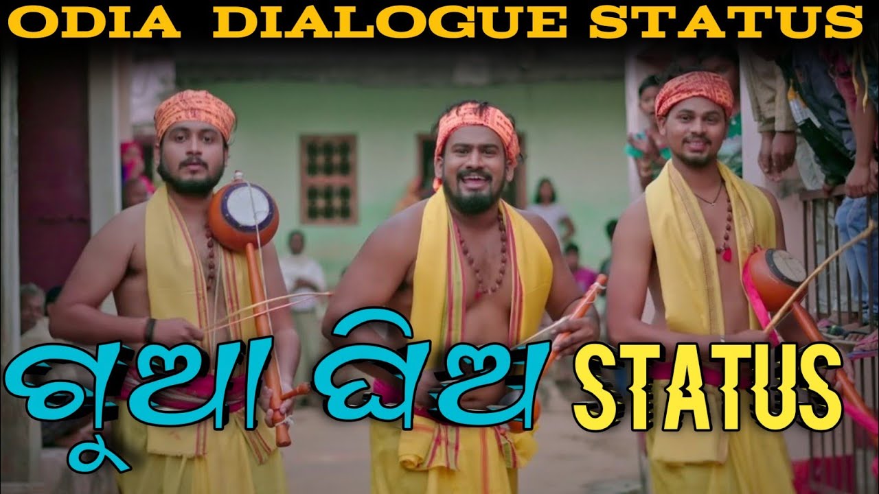Se Gua Ghia 🤣 //New Odia Masti Status Video 📸//Odia Dialogue Status 🤣//Gua Ghia Status Video 🥰