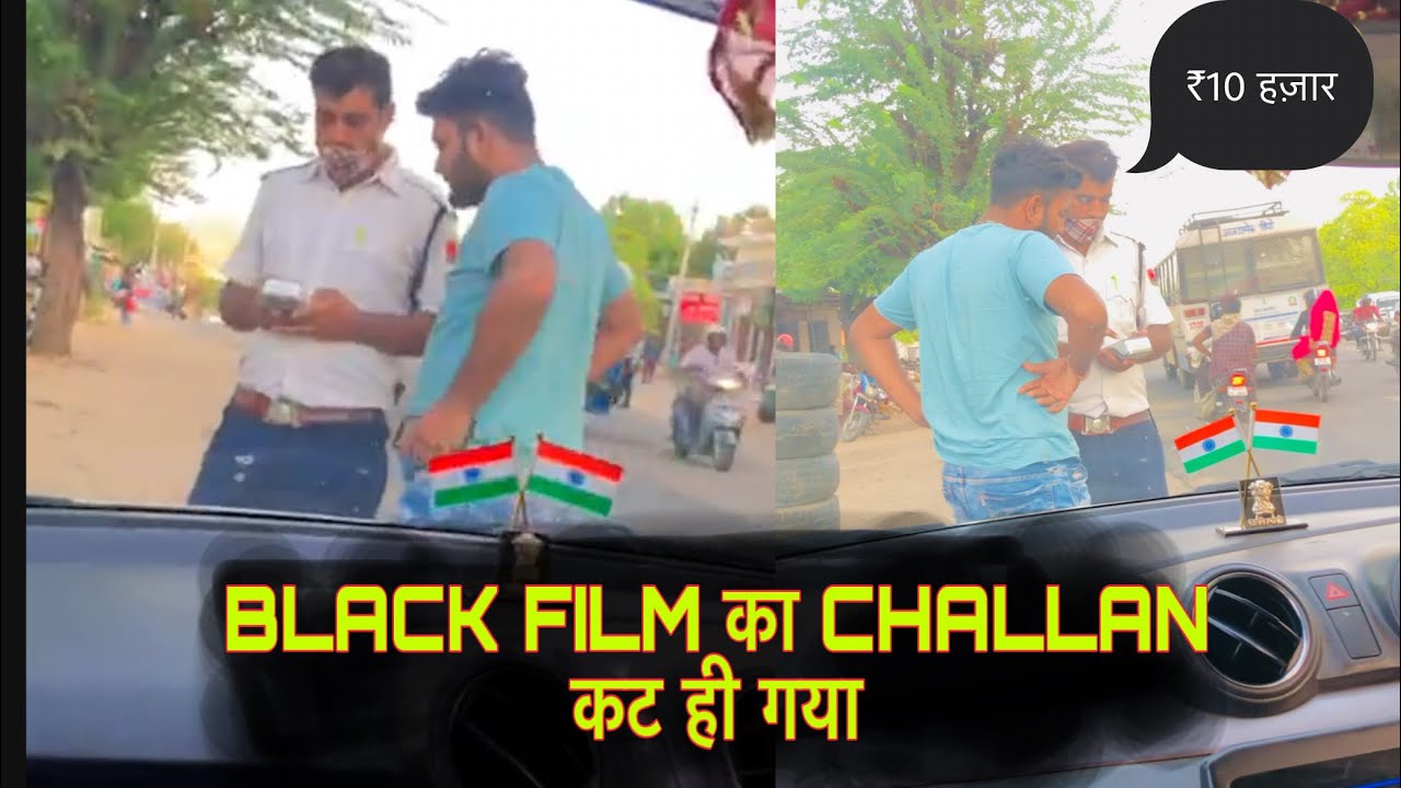 BLACK FILM CHALLAN BY POLICE 10 ,000 Fine swift YouTube