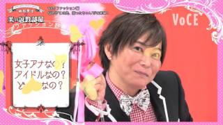 植松晃士の美の説教部屋Vol.6　ファッション編