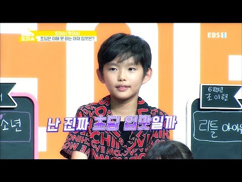 180808 초이슈 Ep11. 완벽한 초딩 입맛 심현서
