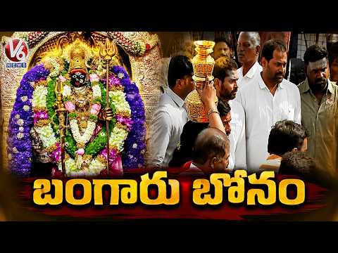 Devotee Offering Bangaru Bonam To Simhavahini Mahankali Ammavaru | Lal Darwaza Bonalu 2026 | V6 News