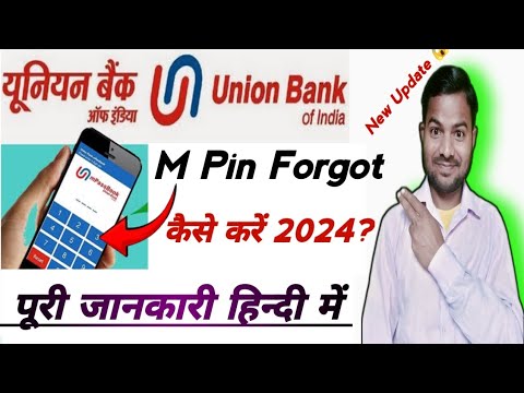 Aadhaar Card से Vyom App Union Bank of India M Pin Forgot कैसे करें ...