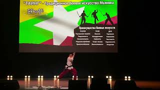 Myanmar Thaing in Russia (HSE University, Moscow)