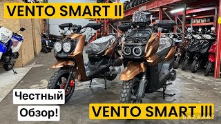 Обзор VENTO SMART2 и  VENTO SMART3