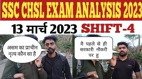 SSC CHSL EXAM ANALYSIS 2023| 13 MARCH SHIFT- 4 | SSC CHSL EXAM REVIEW#SSCCHSL