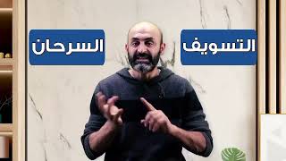 تحفيز لطلاب جيل 2005 وطلاب تكميلي مع الأستاذ أحمد عبيدالله? كلام من القلب???