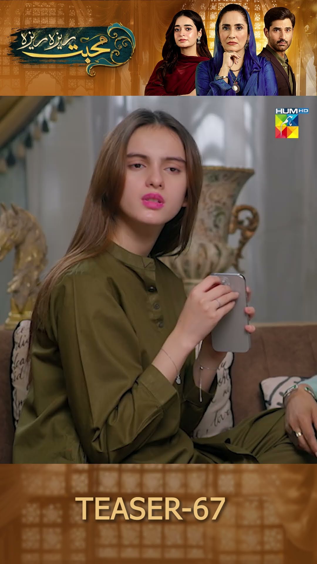 Mohabbat Reza Reza - Episode 67 Teaser #minsamalik  #mirzazainbaig #shorts #humtv #pakistanitv