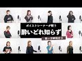 【ボイストレーナーが歌う】酔いどれ知らず / Kanaria【歌い方解説付き by シアーミュージック】