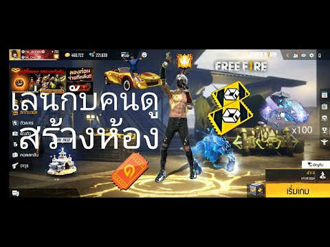 OCEANFF🏖🏝คลิปสุดท้ายของสัตว์เอ๋ย 🔴Free Fire : เล่นไปเรื่อย