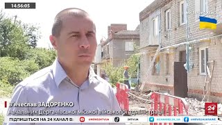Про поточну ситуацію на Дергачівщині дивіться у репортажі 24 каналу