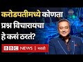 KBC Marathi : Sachin Khedekar यांना कोण होणार करोडपती मधील प्रश्नांची उत्तरं माहीत असतात?