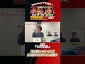 【白熱】カラオケ100点女王 vs 世界王者アーティスト vs TikTok1000万再生…ガチ対決が盛り上がりすぎたYouTubeにて公開中！ #切り抜き