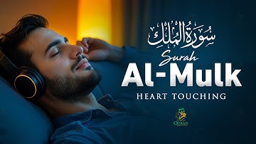 Surah Al Mulk سورة الملك | A Voice That Cures Anxiety, Relief Stress & Calm Hearts