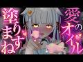 𓊆ASMR/SR3D𓊇だーめっ♡動かないで…♡されるがままに気持ちﾖくなっていこ…？♡いちゃいちゃ耳責め睡眠導入剤♡【オイルマッサージ/ Massage┊Whispering 】高音質/広告なし
