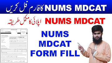 NUMS MDCAT 2020 Form Fill Apply procedure MDCAT 2020 latest news MDCAT 2020 date Etea 2020