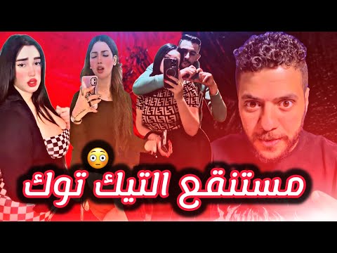 لقيت الفيديوهات دي في بلاعات التيك توك هشام يحيى 