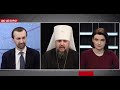 Как Россия и ее агенты в Украине мешают Православной церкви. Победа на Кипре. Разговор с Епифанием