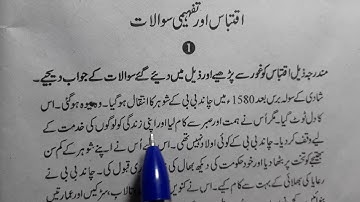 Class 7 Chapter 11 with Answer Chand Bibi NCERT Jan Pehchan