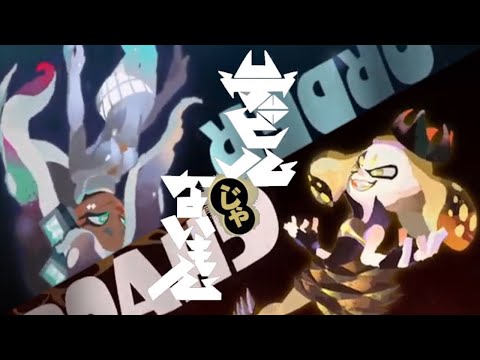 【スプラトゥーン3】デビルじゃないもん×かっこいいキル集