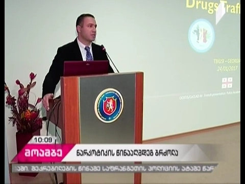 შინაგან საქმეთა სამინისტროს აკადემიაში საჯარო ლექცია ჩატარდა