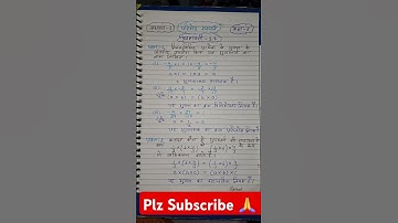 कक्षा 8 अध्याय 1 प्रश्नावली 1.1 (परिमेय संख्याएं) हिंदी माध्यम Hindi Medium #class8maths #maths