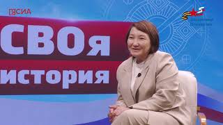 СВОя история: Мама погибшего героя о том, как подвиг сына вдохновляет на волонтерство