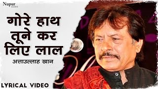 Gore Haath Tune Kar Liye Laal | Attaullah Khan Sad Songs | Dard Bhare Geet | Nupur Audio