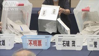 総裁選　地方票の行方は・・・予備選挙の開票作業進む(2020年9月14日)