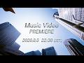 佐藤三兄弟 (Sato Triplets) / DAISUKI -Music Video Teaser-