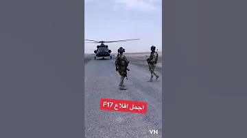 أجمل إقلاع طيران الجيش العراقي هليكوبتر طائرات حربية لايك واشتراك 