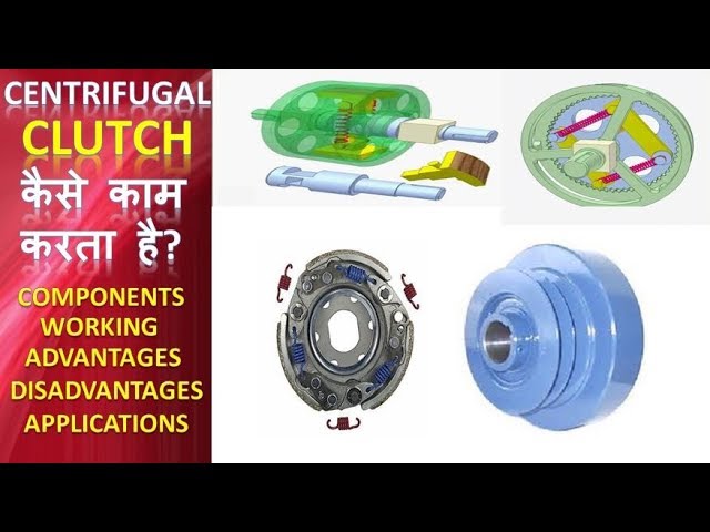 Centrifugal Clutch Explained – An Engineer's Guide to a Centrifugal Clutch