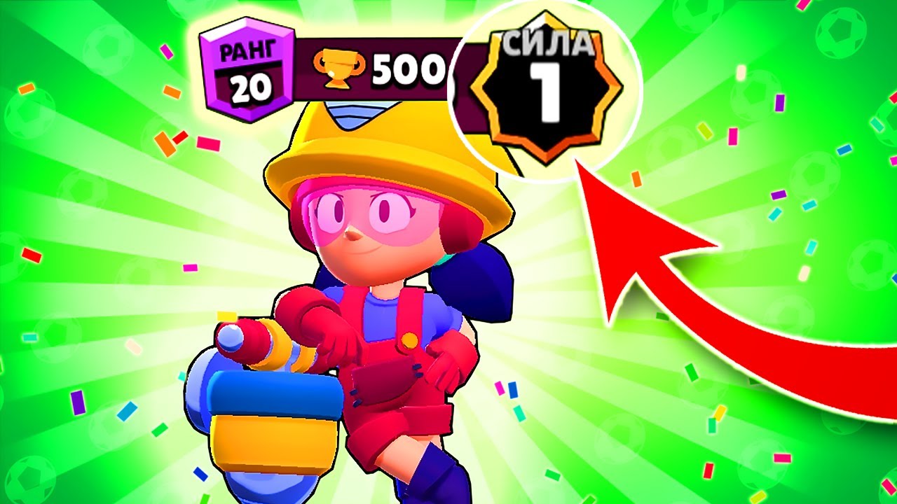 Draco brawl stars. Джеки на 20 ранге. АПНУЛ 1000 на Джеки. Джеки 1 силы 0 кубков. Выпадение Джеки