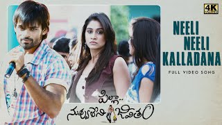 Neeli Neeli Kalladana Full Video Song | Pilla Nuvvu Leni Jeevitham Video Songs | Sai Tej, Regina