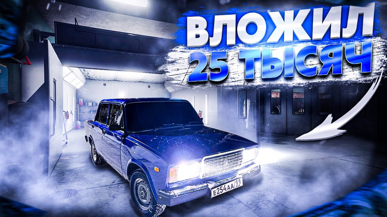 Золотая ваз 2107